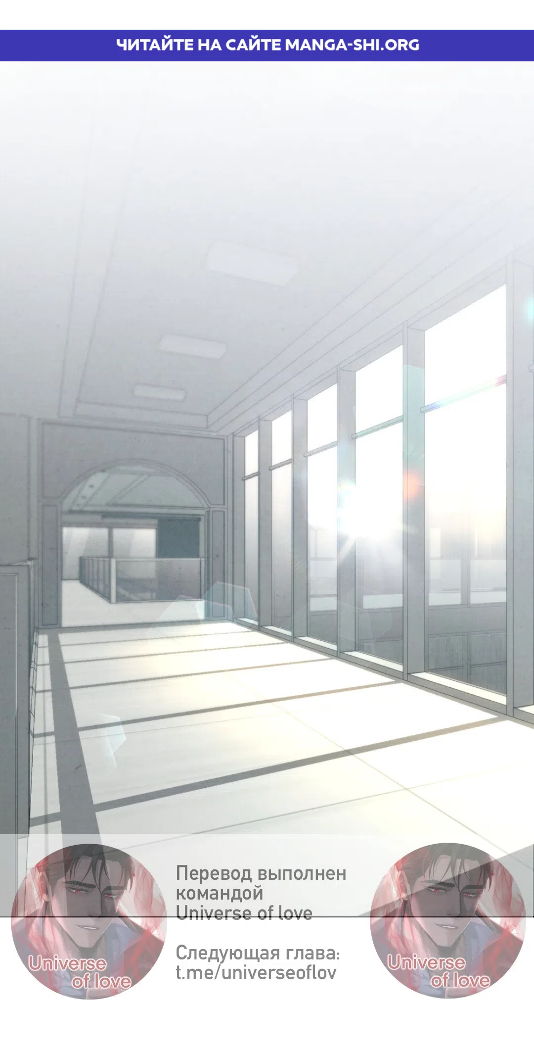 Страница 1 главы 21 манги Ночь обмана / A Night That Deceives You