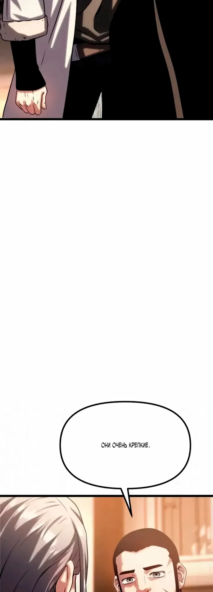 Страница 101 главы 13 манги Пастух-архимаг / The Shepherd Wizard