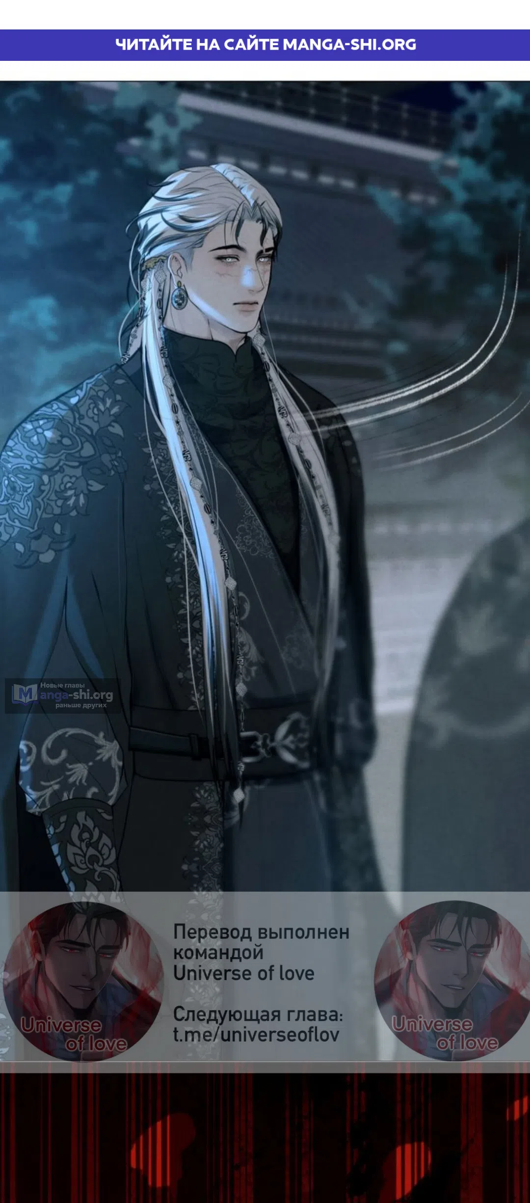 Страница 1 главы 14 манги Под опавшим цветком / Beneath the Fallen Bloom