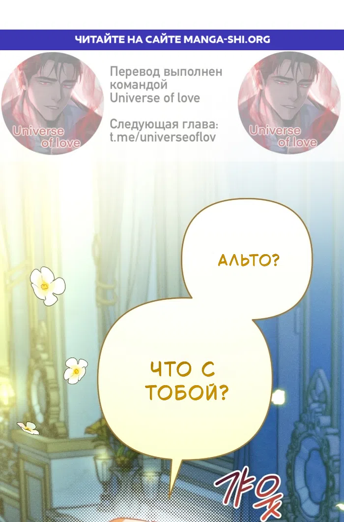 Страница 1 главы 41 манги Тайна герцога-волка / Secret of the Wolf Duke