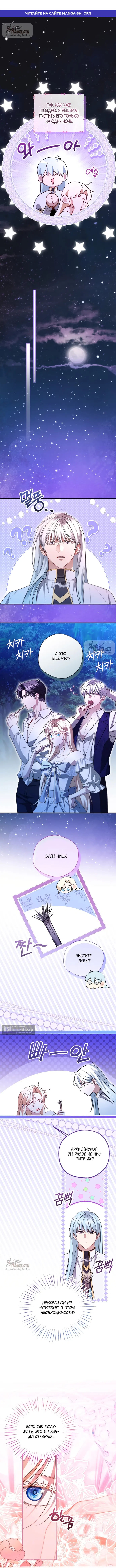 Страница 1 главы 38 манги Я застряла с главными героями на необитаемом острове / Trapped on an Isolated Island With the Male Leads