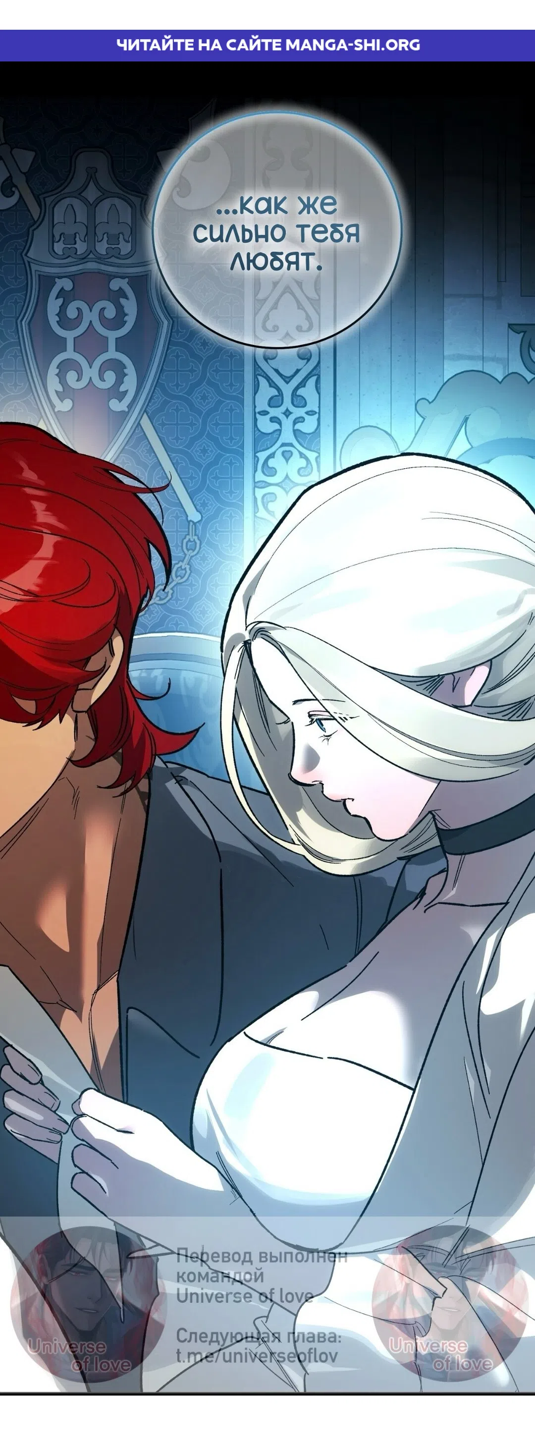 Страница 1 главы 26 манги Для тебя, моя погибель / To You Who Will Destroy Me