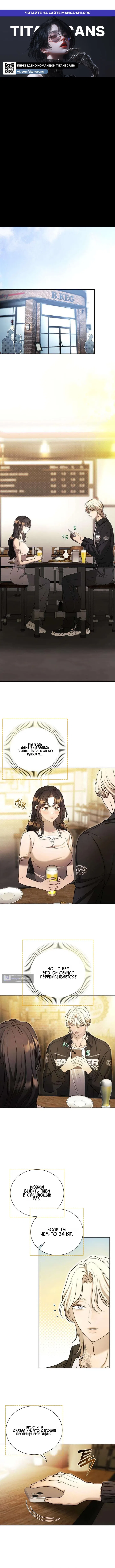 Страница 1 главы 5 манги Бледно-голубые глаза / Pale Blue Eyes