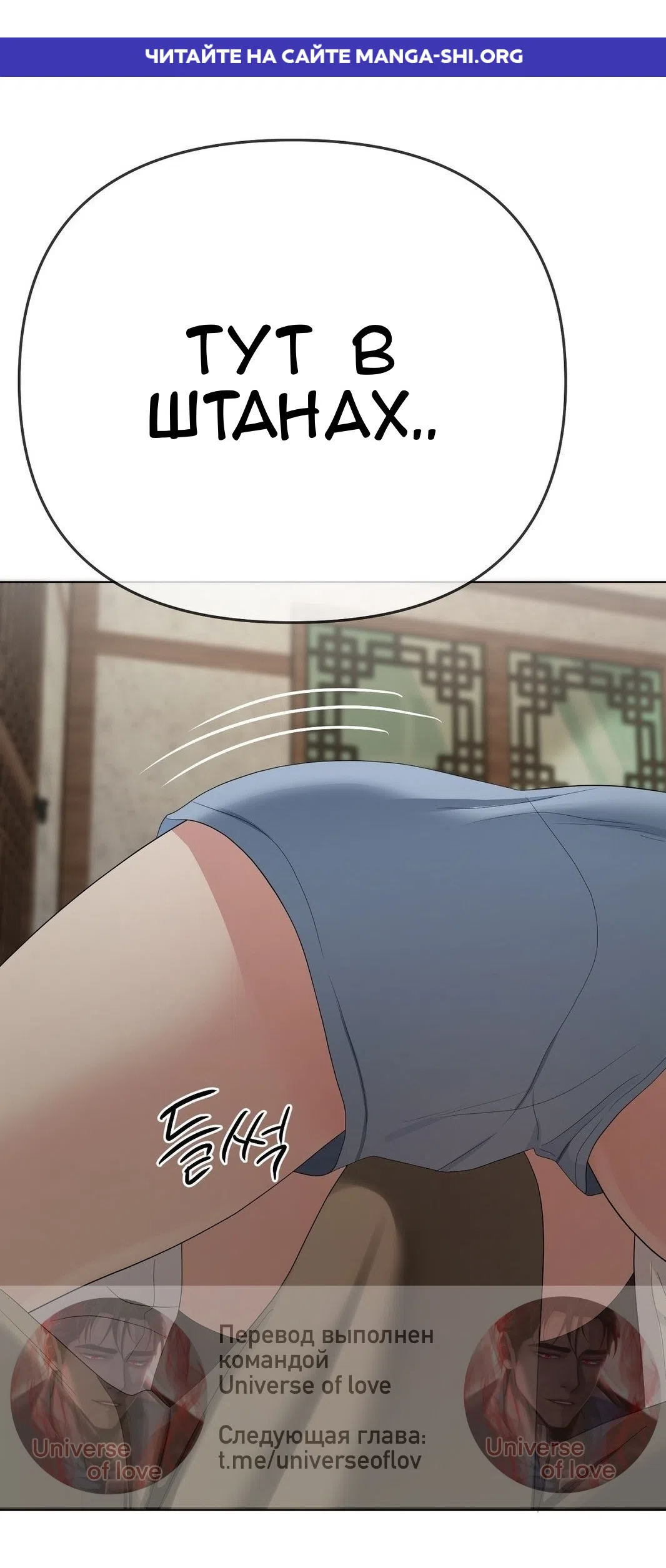 Страница 1 главы 21 манги Парень зверь / baby beast