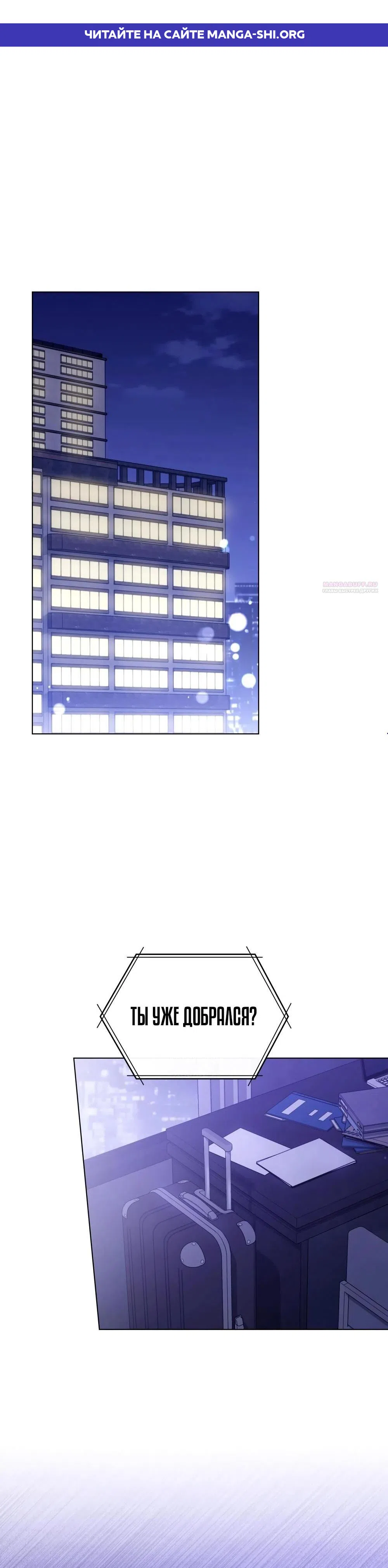 Страница 1 главы 34 манги Мои тайные заигрывания с боссом / Secretly Meeting With My Boss