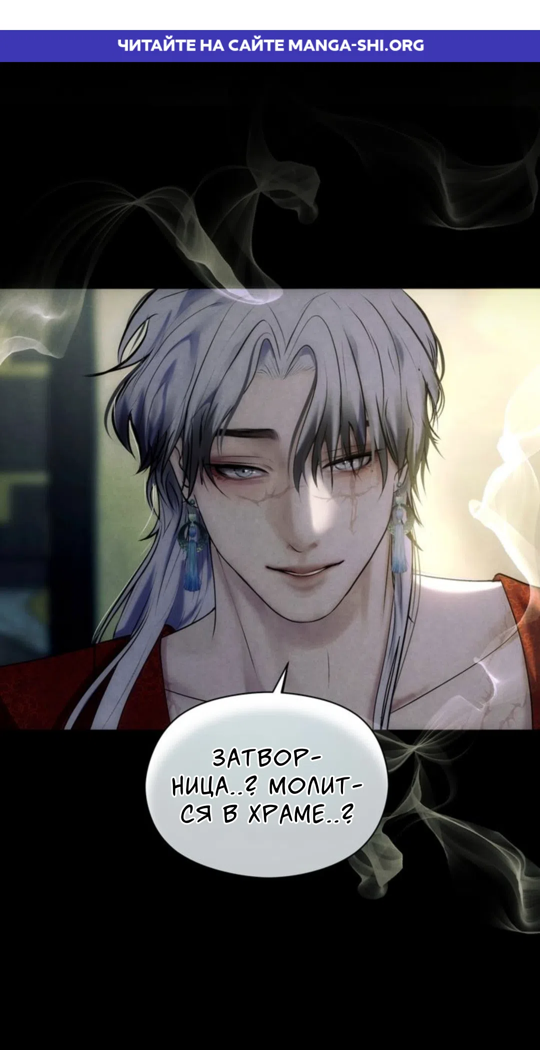 Страница 1 главы 3 манги Под опавшим цветком / Beneath the Fallen Bloom