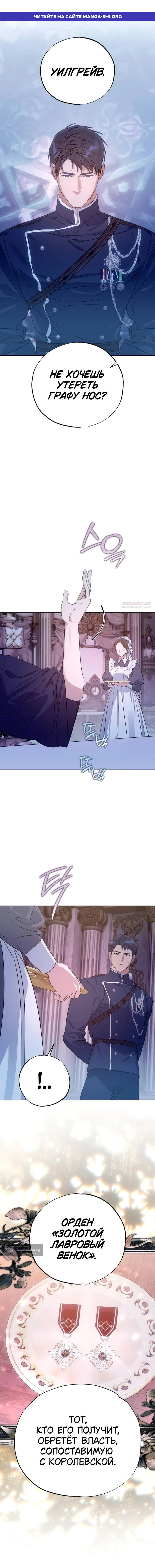 Страница 1 главы 44 манги Твой Райан / Your Ryan