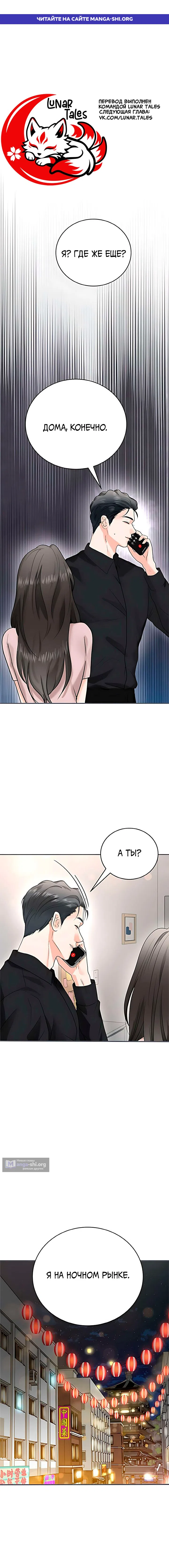 Страница 1 главы 6 манги Муж моей подруги / My Friend’s Husband