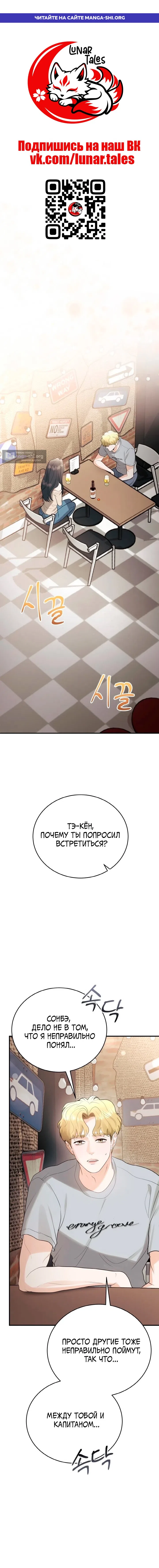 Страница 1 главы 11 манги Муж моей подруги / My Friend’s Husband