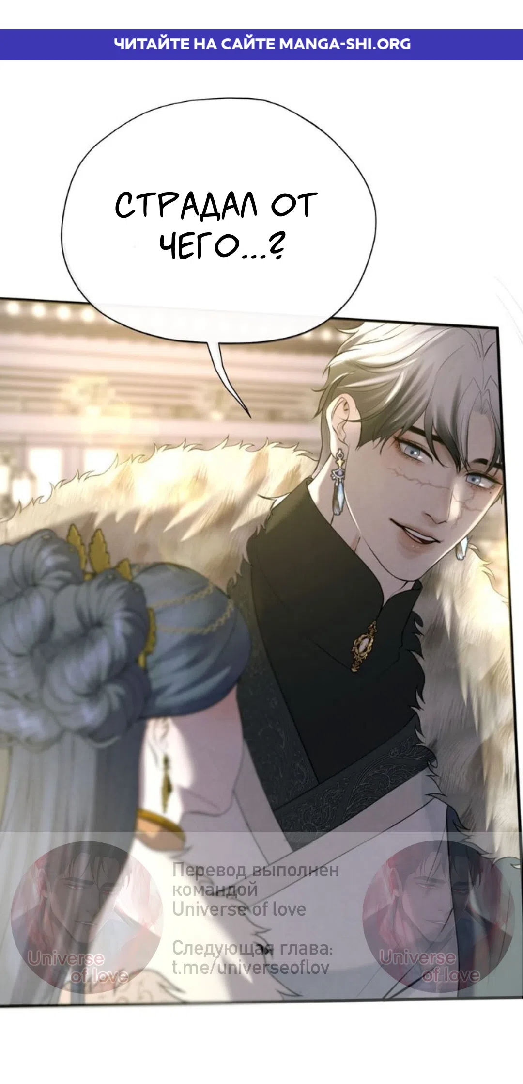 Страница 1 главы 6 манги Под опавшим цветком / Beneath the Fallen Bloom