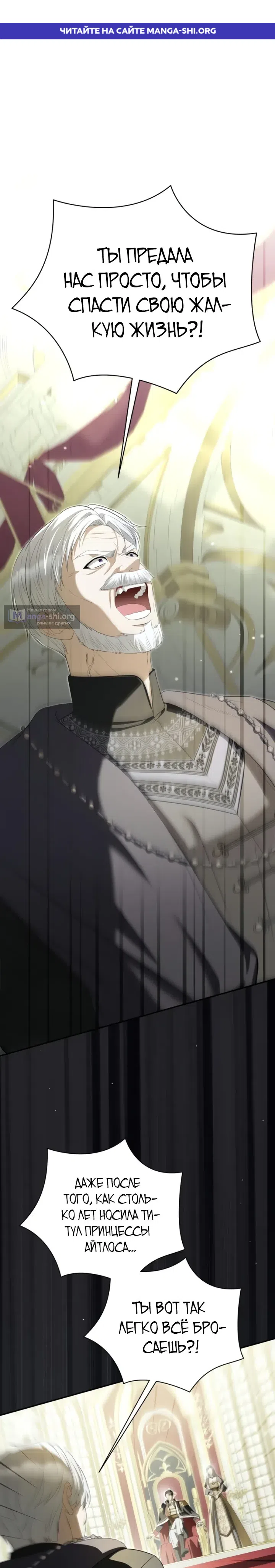 Страница 1 главы 19 манги Ночная жизнь рабыней-принцессы / Every Night with the Slave Princess