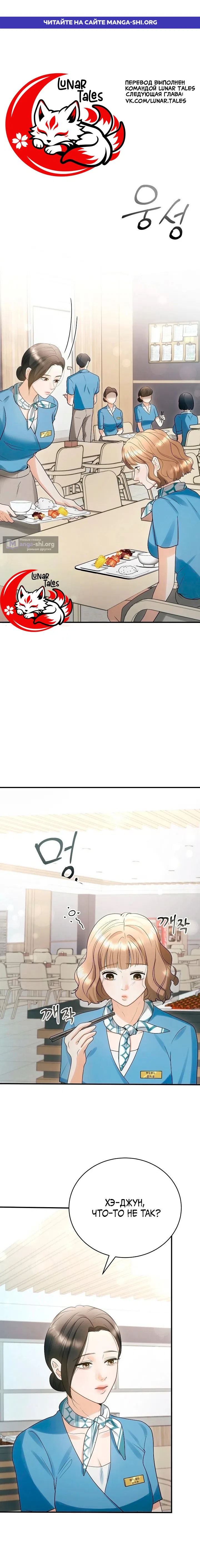 Страница 1 главы 9 манги Муж моей подруги / My Friend’s Husband