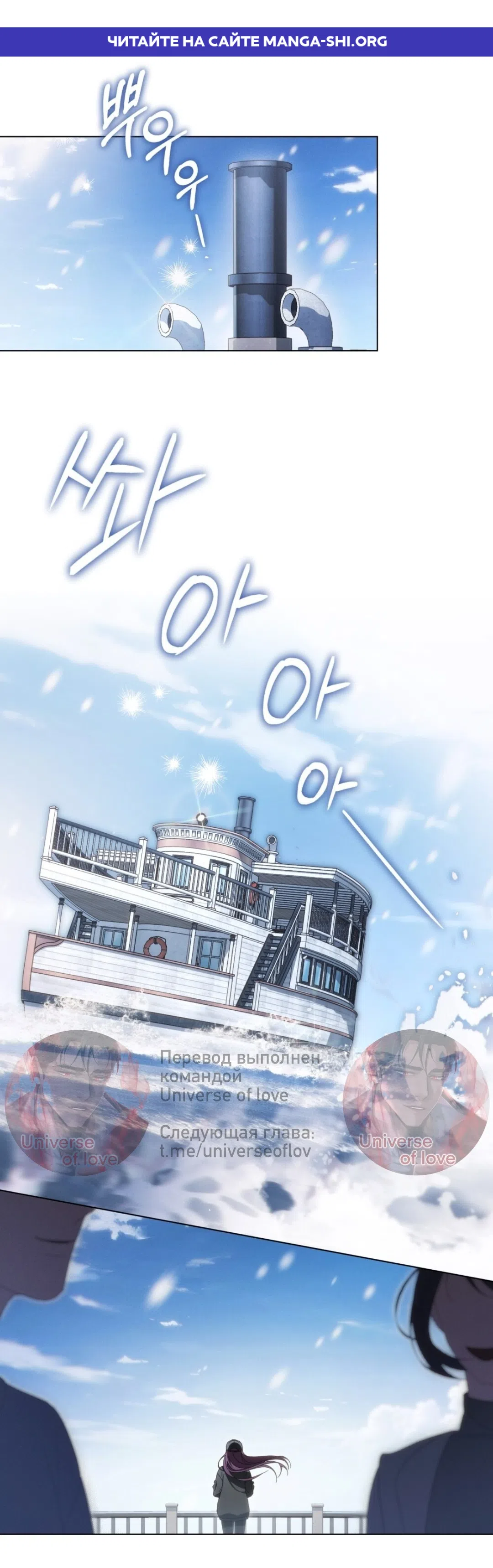 Страница 1 главы 59 манги Для безнравственного / To Your Moralless