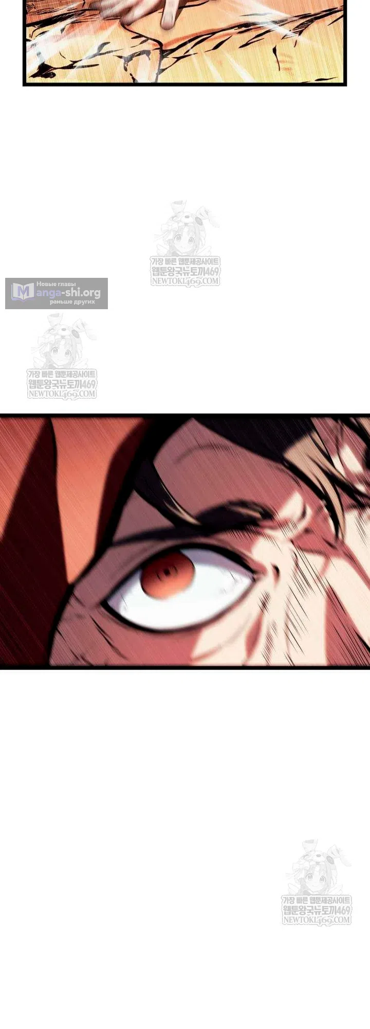 Страница 101 главы 16 манги Пастух-архимаг / The Shepherd Wizard