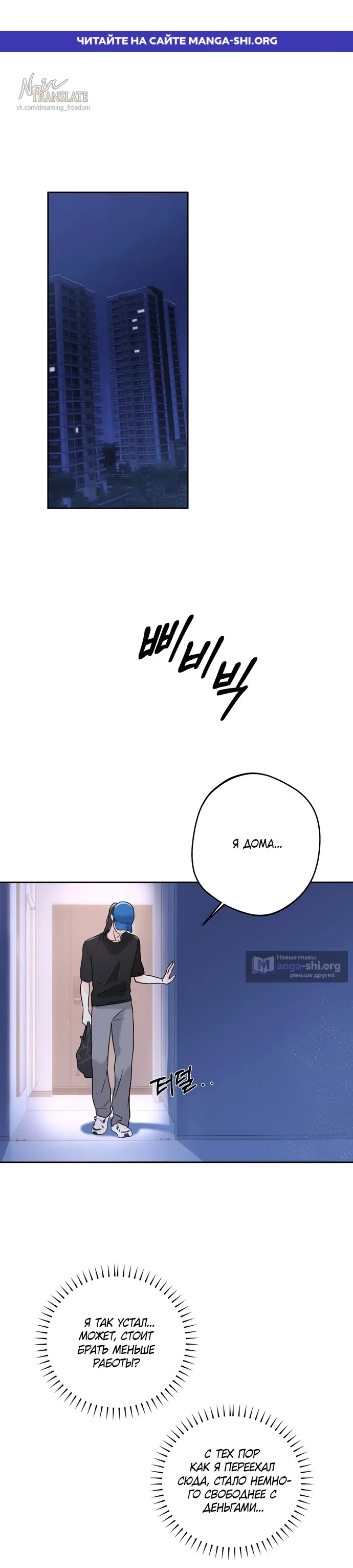 Страница 1 главы 4 манги Мне нравятся красавцы! / I Like Beauties!