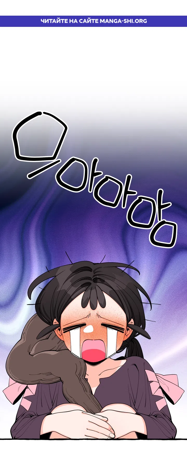 Страница 1 главы 52 манги Однажды в сказке / Once upon a time