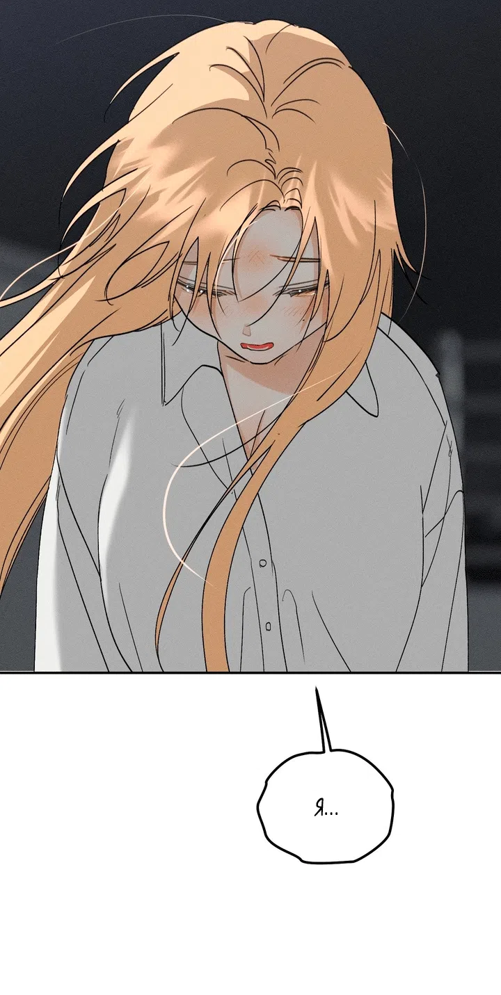 Страница 101 главы 61 манги Парень и его отношения с призраком / The Man With the Ghost