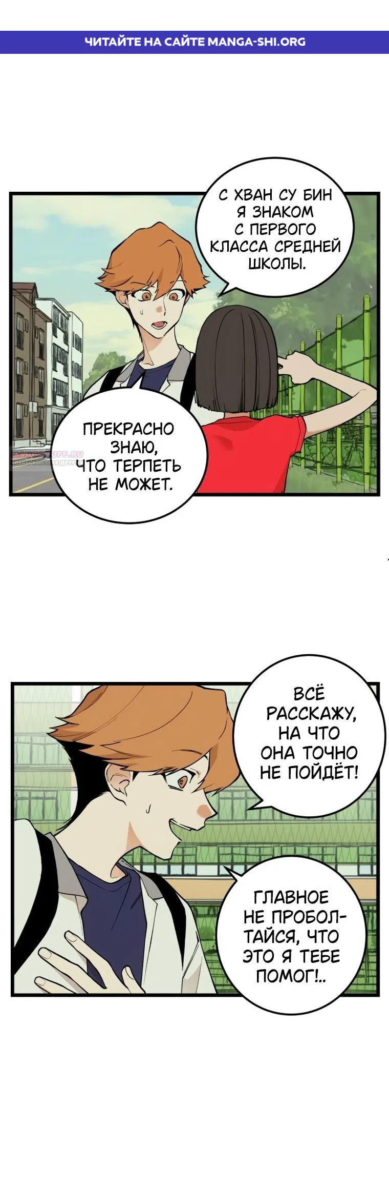 Страница 1 главы 15 манги Игра на слабо / Embarrassing game