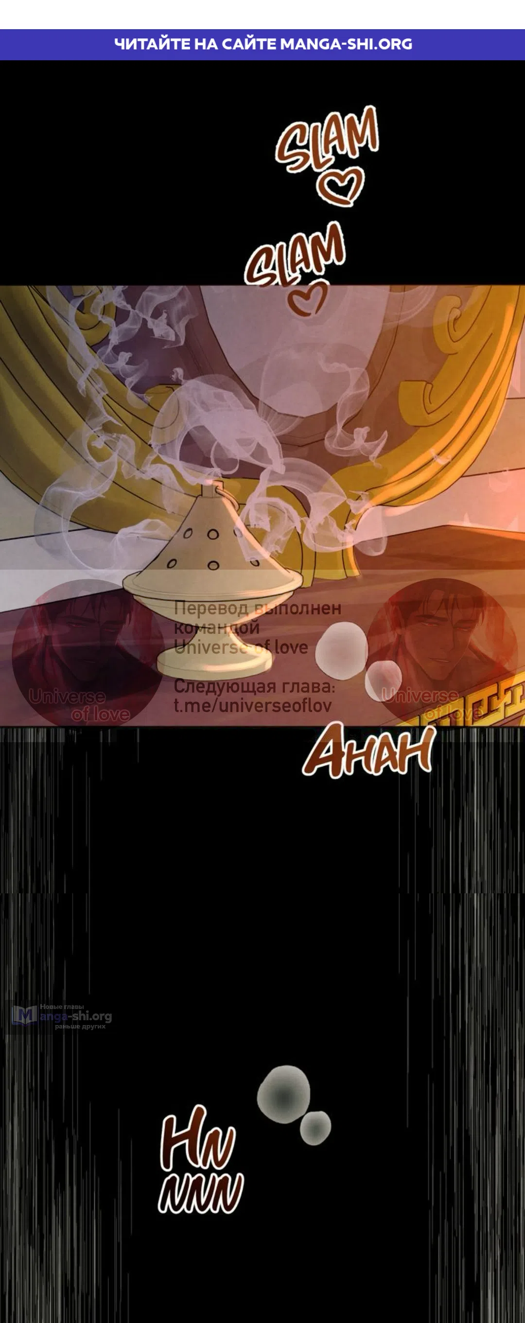 Страница 1 главы 1 манги Под опавшим цветком / Beneath the Fallen Bloom