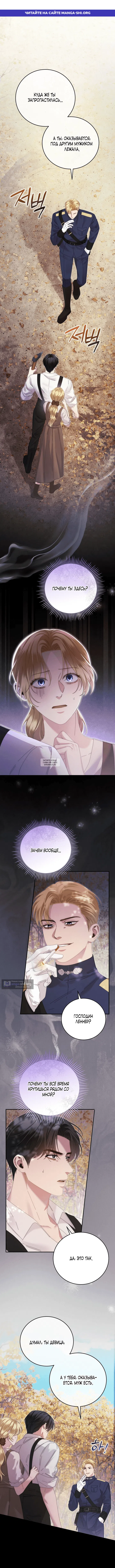 Страница 1 главы 13 манги Пожалуйста, забудь меня / Please Forget Me