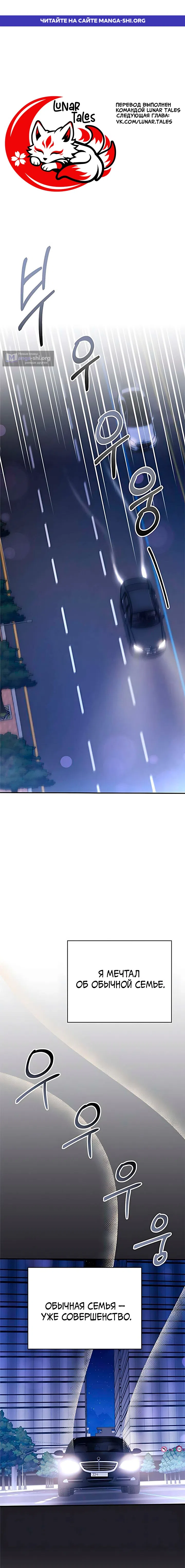 Страница 1 главы 8 манги Муж моей подруги / My Friend’s Husband