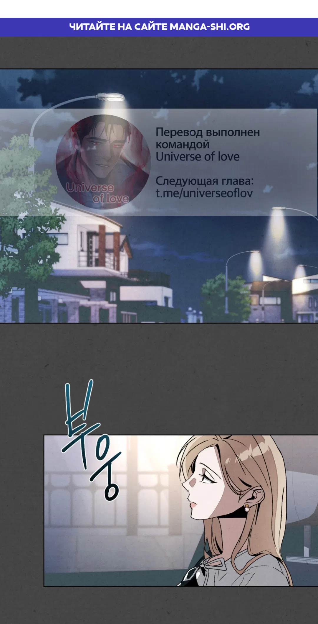 Страница 1 главы 22 манги Ночь обмана / A Night That Deceives You