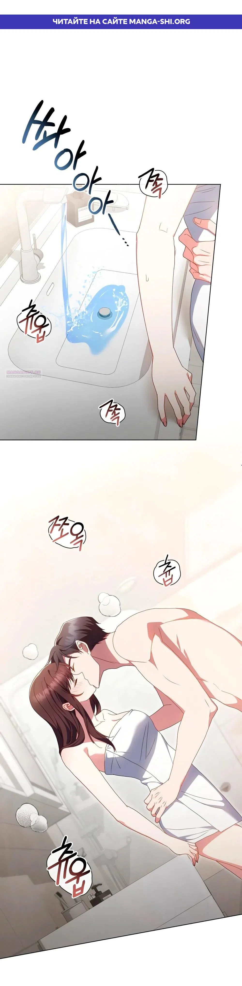 Страница 1 главы 31 манги Мои тайные заигрывания с боссом / Secretly Meeting With My Boss