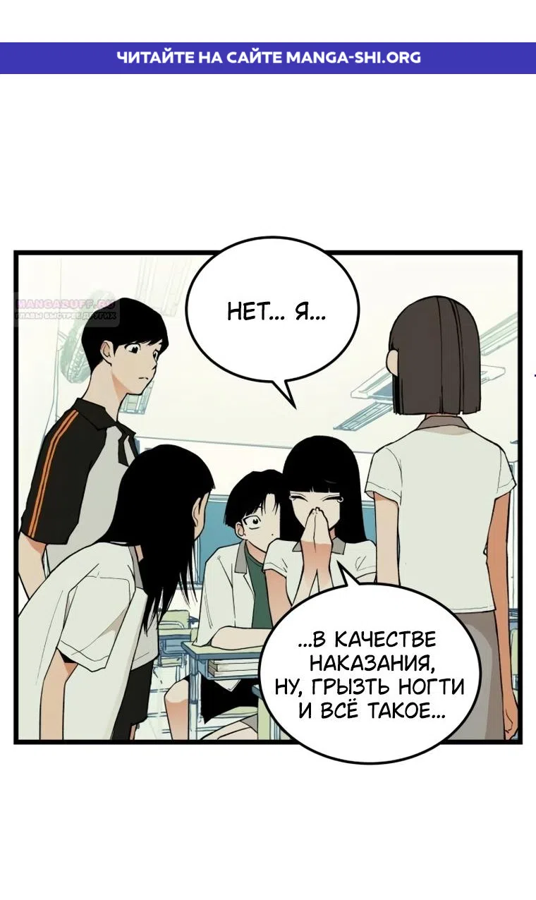 Страница 1 главы 14 манги Игра на слабо / Embarrassing game