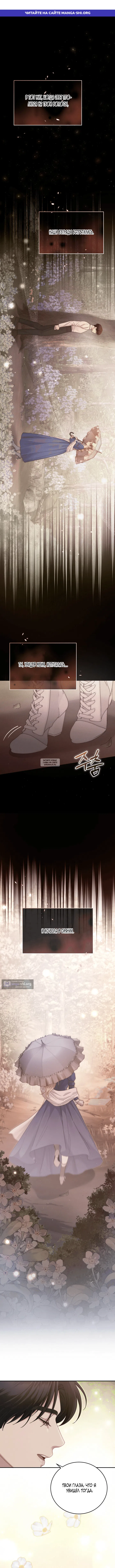 Страница 1 главы 10 манги Пожалуйста, забудь меня / Please Forget Me