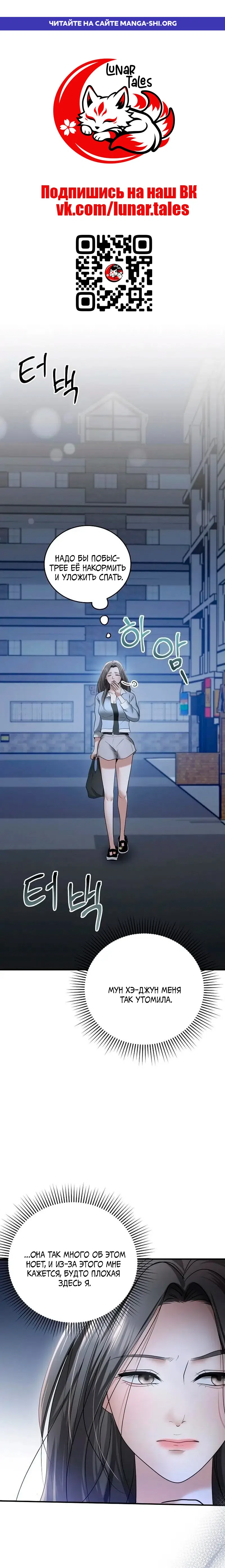 Страница 1 главы 15 манги Муж моей подруги / My Friend’s Husband