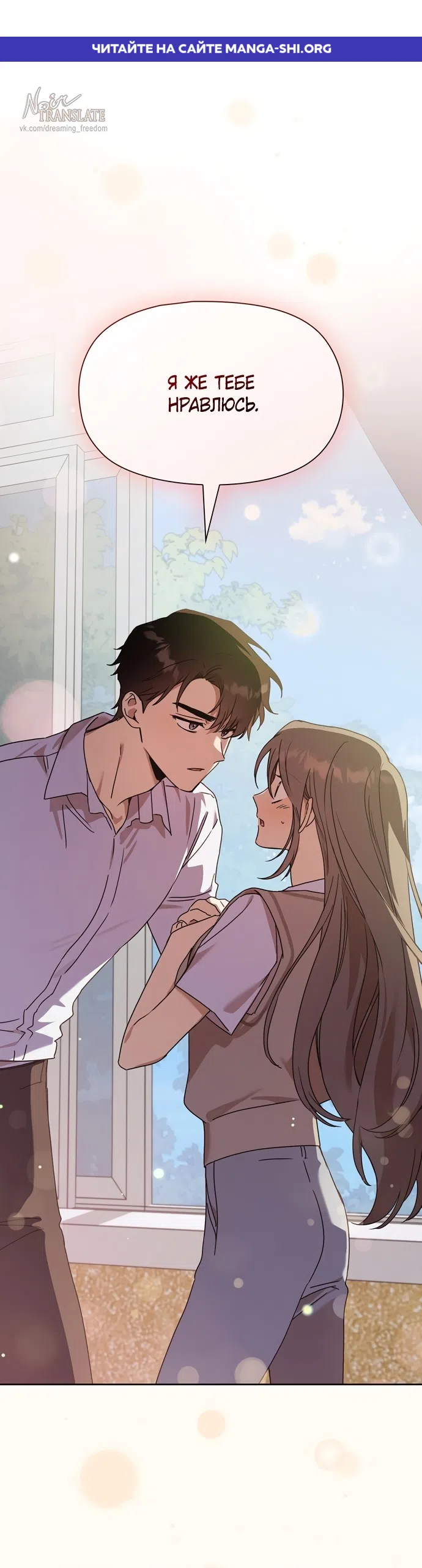 Страница 1 главы 29 манги Позиция тела / Body position