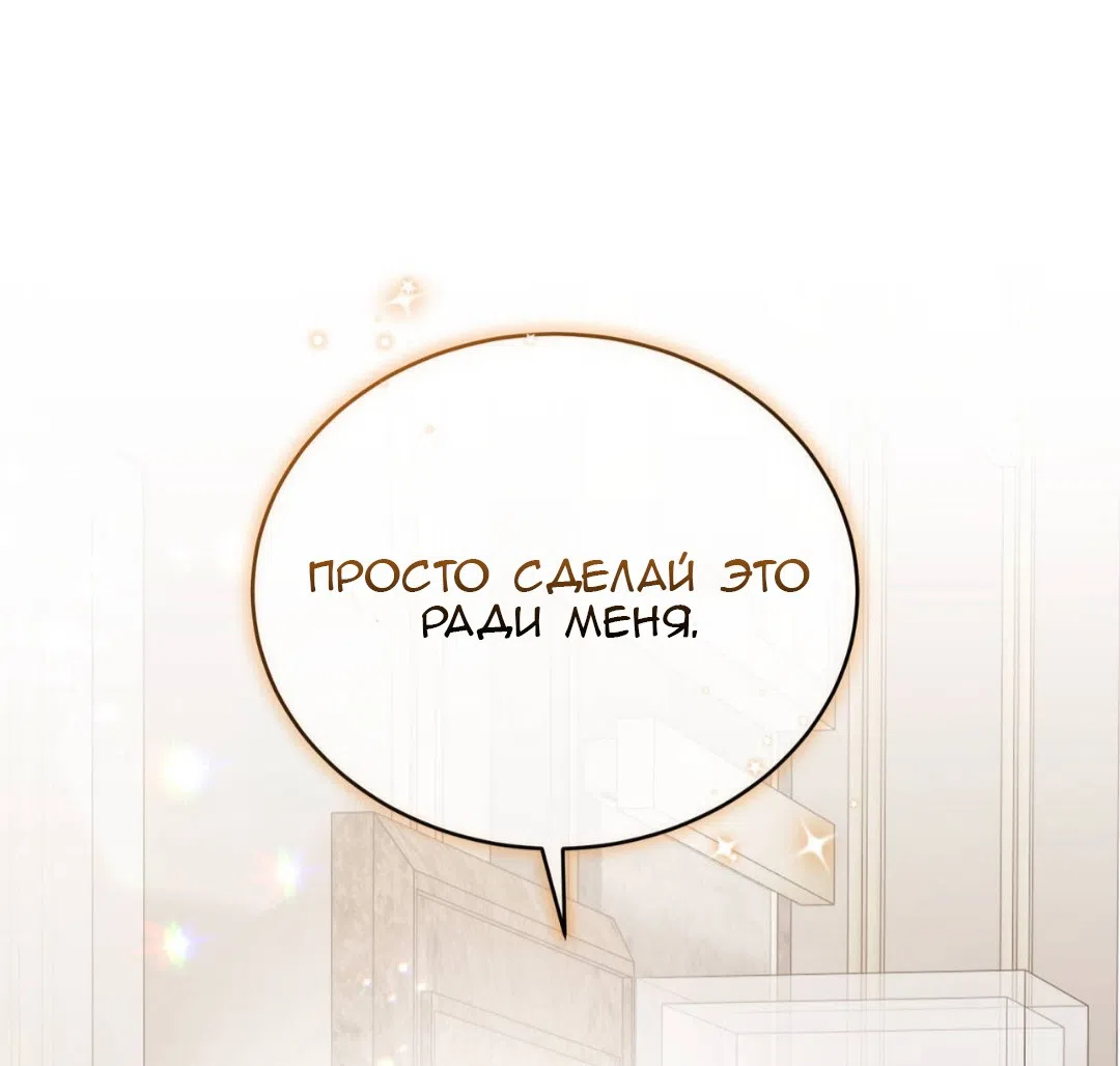 Страница 20 главы 88 манги Доберман / Doberman