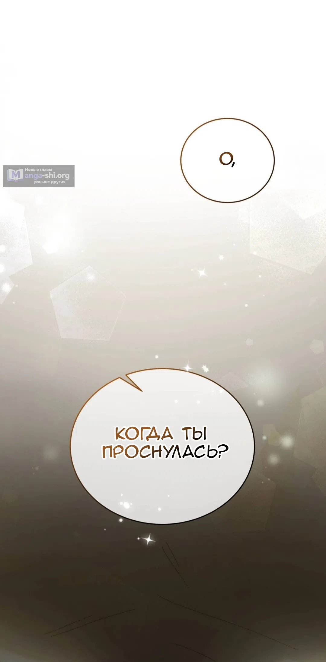 Страница 21 главы 87 манги Доберман / Doberman