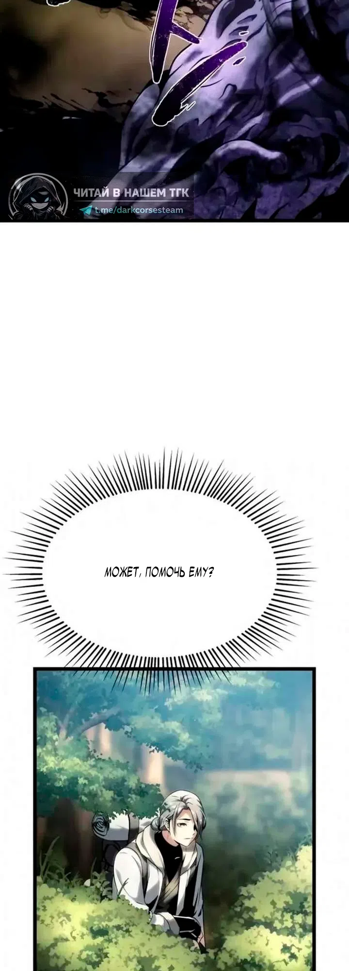 Страница 21 главы 11 манги Пастух-архимаг / The Shepherd Wizard