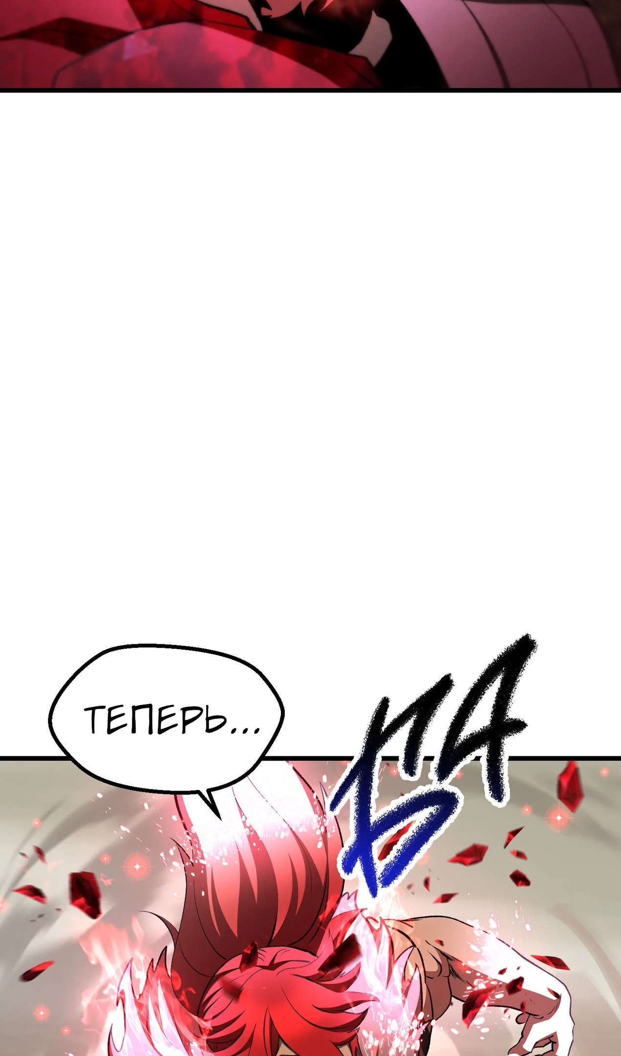 Страница 22 главы 277 манги Король меча / Latna Saga: Survival of a Sword King