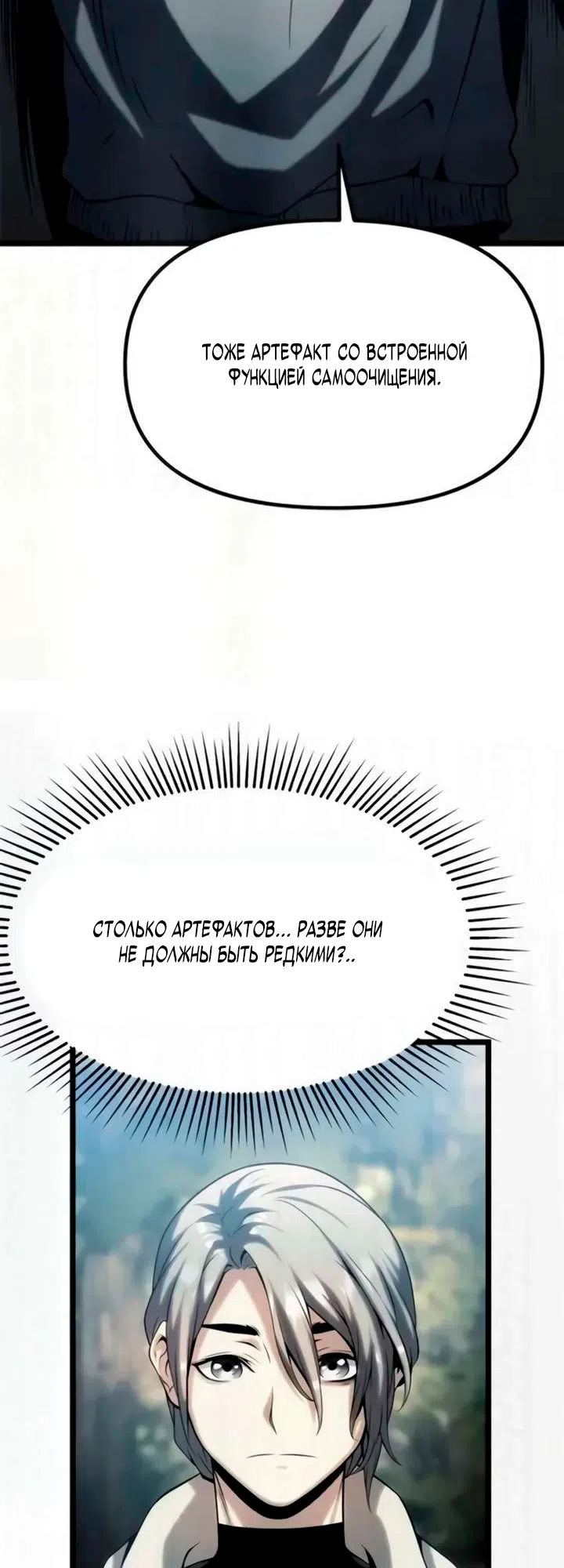 Страница 23 главы 12 манги Пастух-архимаг / The Shepherd Wizard