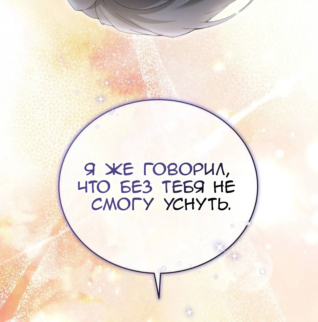 Страница 23 главы 87 манги Доберман / Doberman