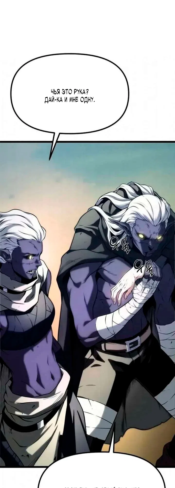 Страница 24 главы 11 манги Пастух-архимаг / The Shepherd Wizard