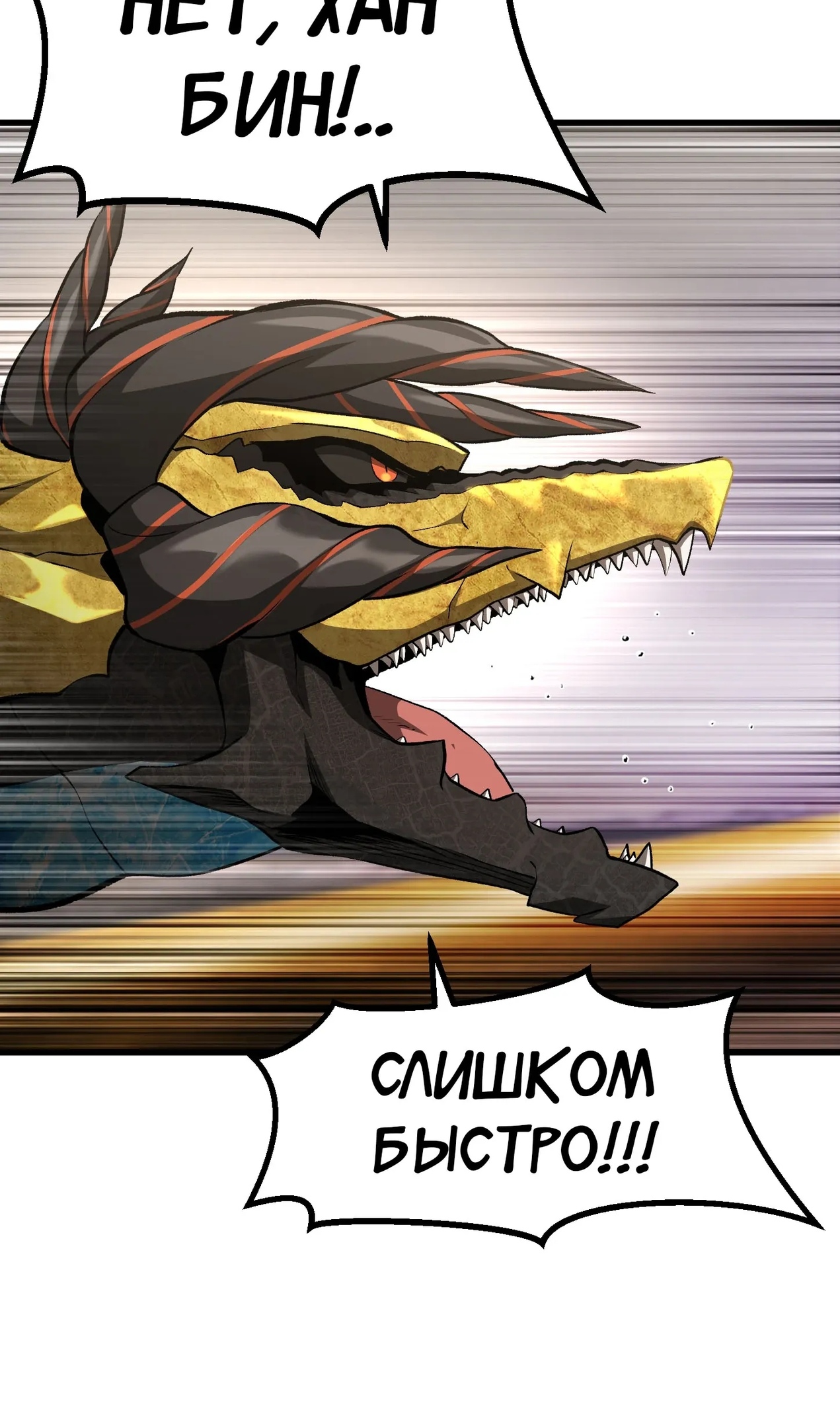 Страница 24 главы 277 манги Король меча / Latna Saga: Survival of a Sword King