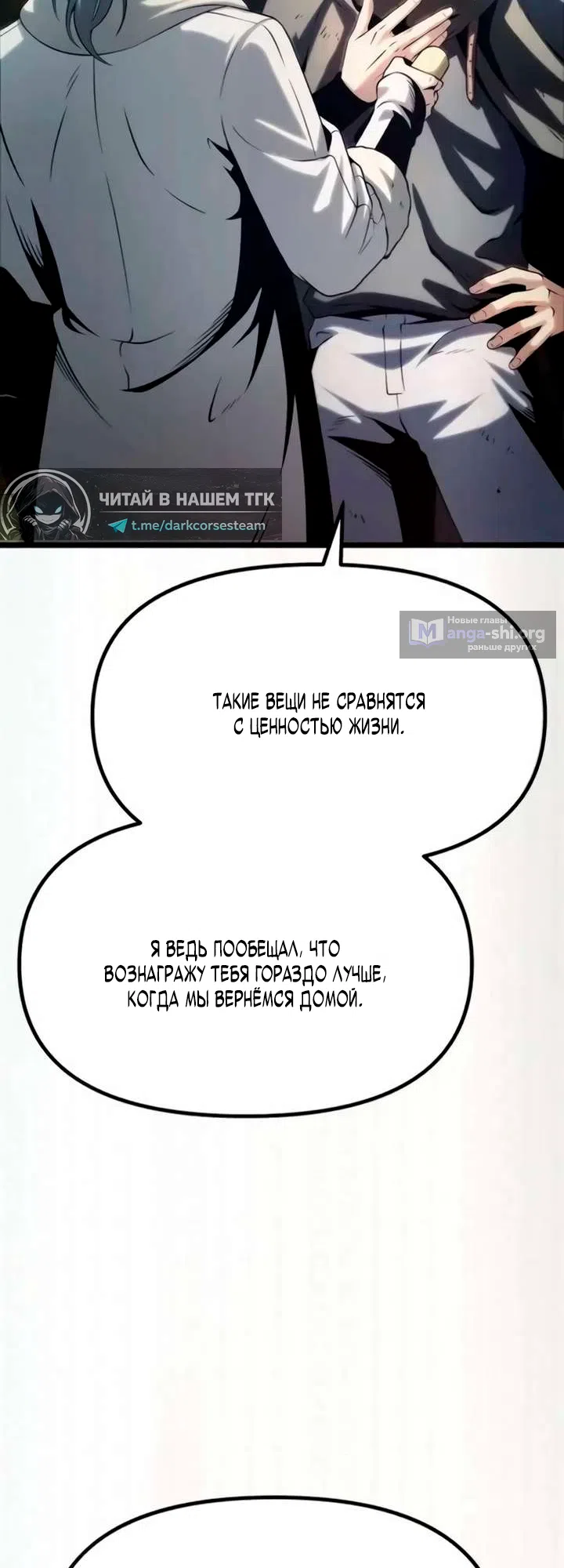 Страница 25 главы 12 манги Пастух-архимаг / The Shepherd Wizard