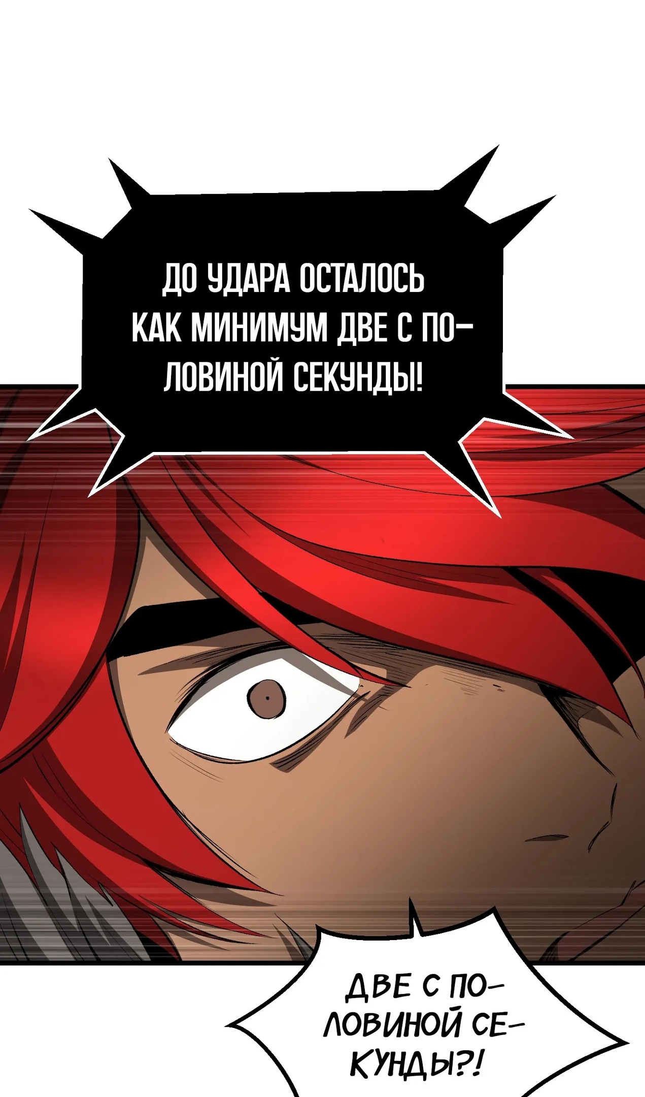 Страница 25 главы 277 манги Король меча / Latna Saga: Survival of a Sword King