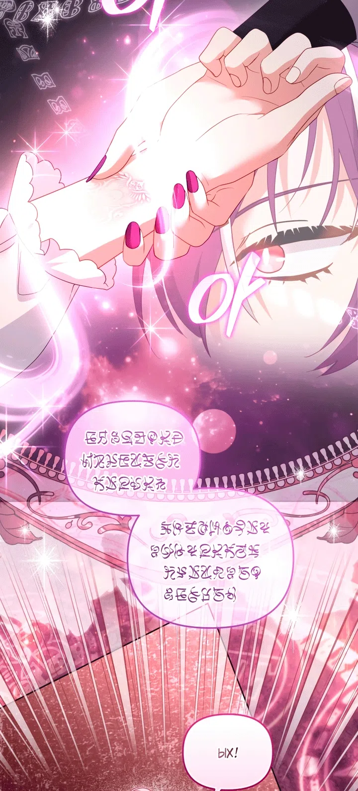 Страница 27 главы 134 манги Меня воспитали злодеи / I'm Being Raised by Villains