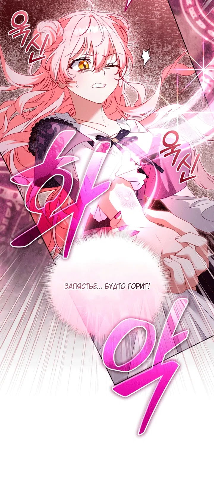 Страница 28 главы 134 манги Меня воспитали злодеи / I'm Being Raised by Villains