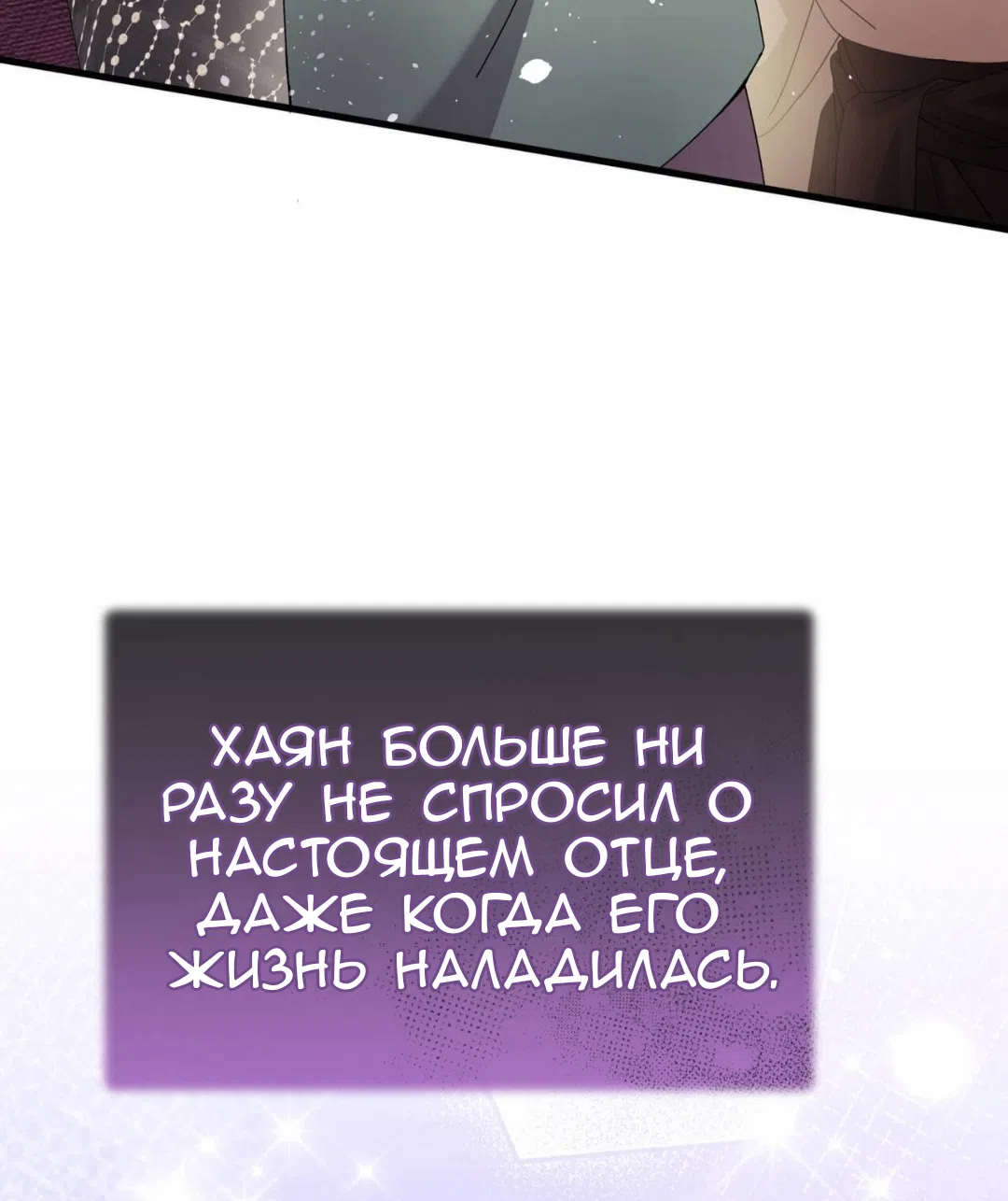 Страница 29 главы 87 манги Доберман / Doberman