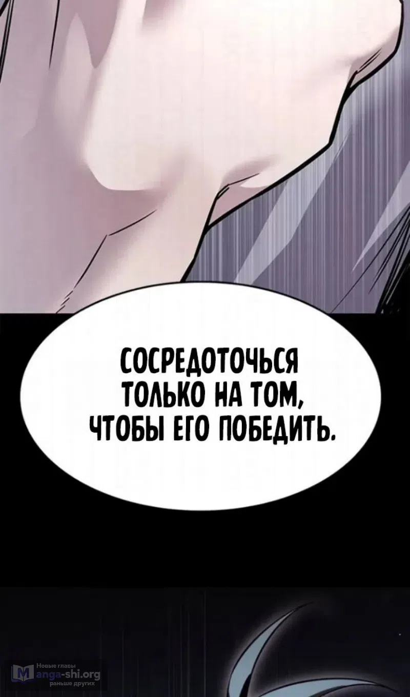 Страница 102 главы 398 манги Элисед / Eleceed