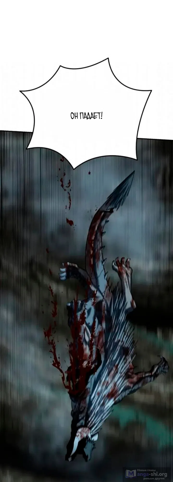 Страница 102 главы 118 манги Звёздный мастер меча / The Stellar Swordmaster