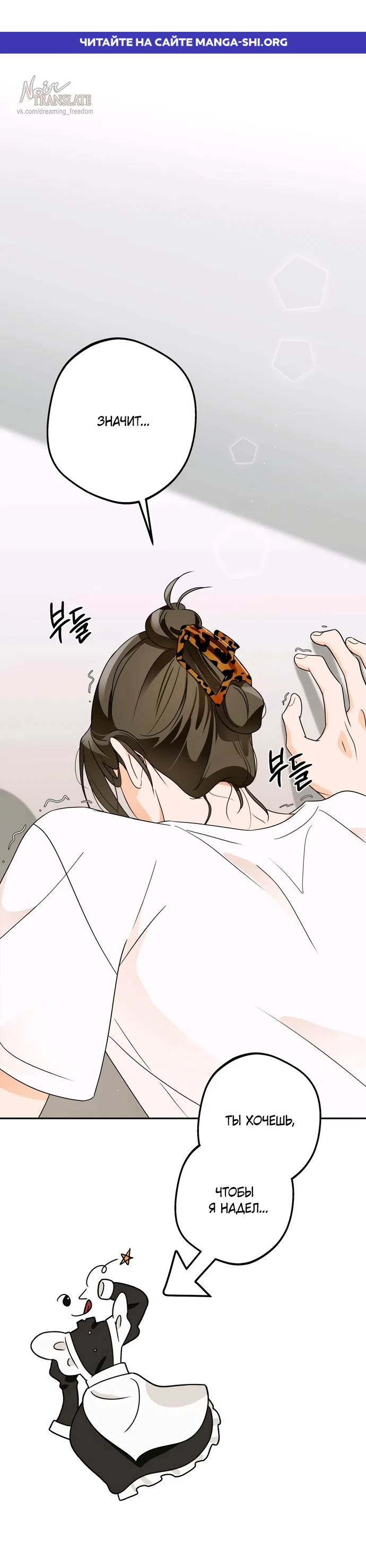 Страница 1 главы 2 манги Мне нравятся красавцы! / I Like Beauties!