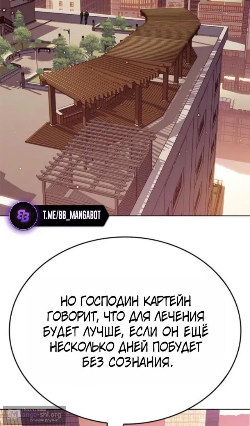 Страница 102 главы 395 манги Элисед / Eleceed