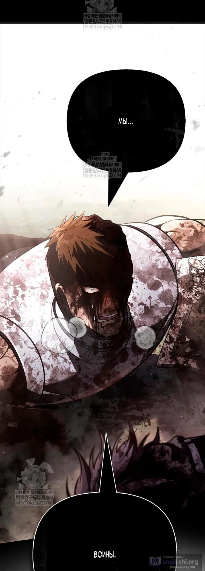 Страница 102 главы 151 манги Выживая в игре за варвара / Surviving the Game as a Barbarian