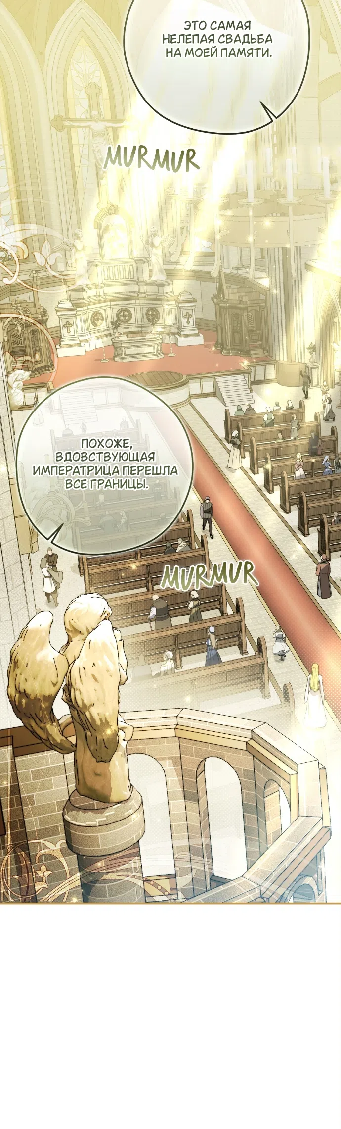 Страница 2 главы 1 манги Герцогиня живёт лишь сегодняшним днём / The Duchess Lives Only for This Day